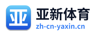 亚新体育